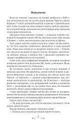 30 днів: Ші-людина - Олександр Пономарьов - мініатюра 3