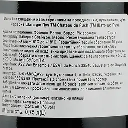 Вино Chateau du Puch Bordeaux, червоне, сухе, 0,75 л - мініатюра 3
