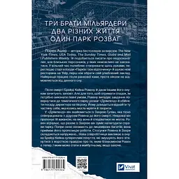 Дрібним шрифтом - Лорен Ашер (978-617-17-0536-4) - мініатюра 2