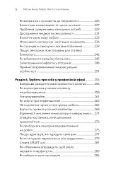 Життя з аутизмом. Турбота про себе. Понад 100 способів відновити сили, зняти стрес і залишатися собою - Меґан Анна Нефф - мініатюра 5