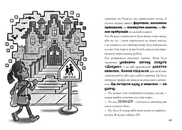 Minecraft Вперед, у гру! paperback - Нік Еліопулос (978-617-529-405-5) - мініатюра 3