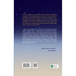 Квартира на двох - О’Лірі Бет - мініатюра 2