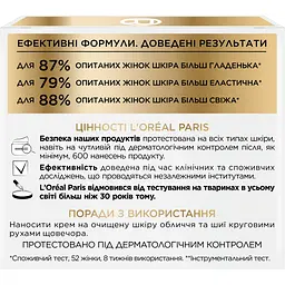 Нічний крем проти зморщок L'Oreal Paris Вік експерт 35+ зволожувальний, 50 мл (A7821100) - мініатюра 7