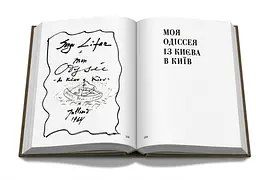 Київ. Сержа Лифаря - мініатюра 7
