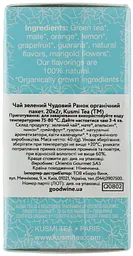 Чай зелений Kusmi Tea Lovely Morning органічний 40 г (20 шт. х 2 г) - мініатюра 2