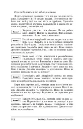 Безпліддя - не вирок. Як я стала мамою - мініатюра 4