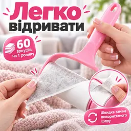 Ролик липучка для чищення одягу від шерсті та ворсу з ручкою + 7 змінних ролика по 60 аркушів KT9004407 - мініатюра 7