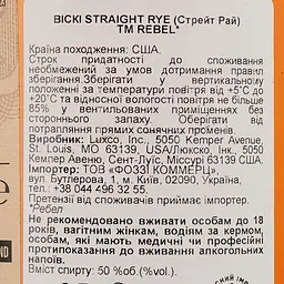 Віскі Rebel 100 Straight Rye Whiskey 50% 0.7 л - мініатюра 3