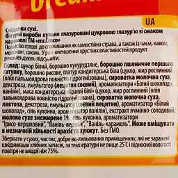Кульки Mr.Croco зі смаком карамелі 200 г (835480) - мініатюра 3