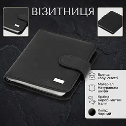 Візитниця Tony Perotti натуральна шкіра Contatto 2612 nero (90669) Чорна - мініатюра 3