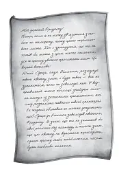 Спадщина вілли «Еві». Аптека ароматів. Том 6 - Руе Анна - мініатюра 3