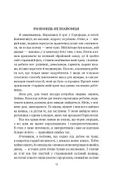 Янкі з Коннектикуту при дворі короля Артура - мініатюра 9
