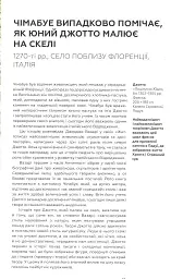 Ключові події в мистецтві - Лі Чешир - мініатюра 8