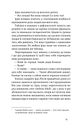 Доктор Серафікус - Віктор Домонтович - мініатюра 5
