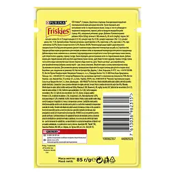 Вологий корм для дорослих котів Friskies з тунецем в підливі 85 г 12554769 - мініатюра 2