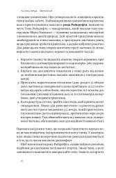 Бушкрафт. Найважливіші навички для виживання в дикій природі - мініатюра 14