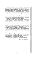 Вечір з кіно. Путівник по світу кіно - Олег Яськів - мініатюра 6