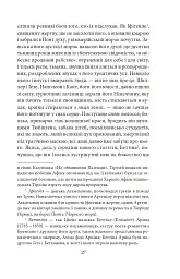 Бій з демоном. Гельдерлін, Кляйст, Ніцше - Стефан Цвейг - мініатюра 11