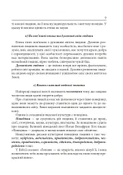 Етика. 5 клас. Довідник школяра - Жанна Жур - мініатюра 10