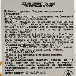 Джин Pienaar & Son Orient 43% 0.7 л - мініатюра 4
