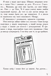 Останні діти на Землі : Останні підлітки на Землі. Книга 1 - мініатюра 12