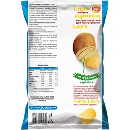 Чипси Lays зі смаком сметани і зелені 120 г + Чипси Lays з сіллю 120 г - мініатюра 4
