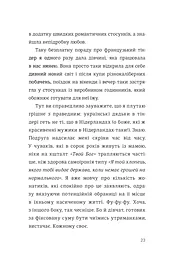 Як виходити заміж стільки разів, скільки захочете - мініатюра 18