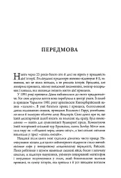 Діана: справжня історія з її вуст - мініатюра 5