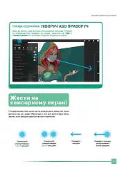 Посібник для початківців з цифрового живопису в Procreate 02: Персонажі - Антоніо Стаппаертс - мініатюра 7