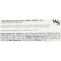 Вино безалкогольне Bree Alcoholfree White біле напівсолодке 0.5% 0.75 л - мініатюра 6
