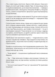Чорна королева - мініатюра 4