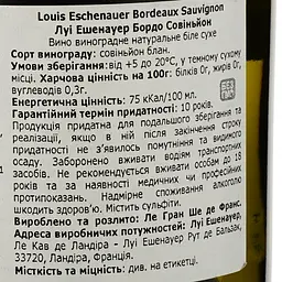 Вино Louis Eschenauer Bordeaux Blanc Sauvignon Blanc, біле, сухе, 12%, 0,75 л (1312410) - мініатюра 3