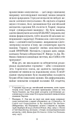 Голем XIV - Станіслав Лем - мініатюра 5