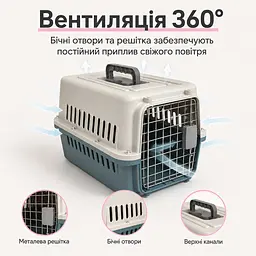 Переноска для котів і собак до 12 кг 48×32×30 - вентильована з комплектом (підвісна миска та пластикова підлога) KT8002002 - мініатюра 5