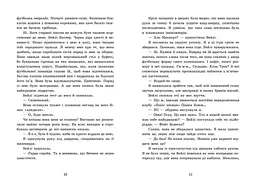 2012 миль до дорослішання - Дженні Гендрікс, Тед Каплан (Ч902167У) - мініатюра 4