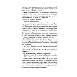 Книга Василь Королів-Старий. Вибрані твори Yakaboo Publishing (9786178107819) - мініатюра 4