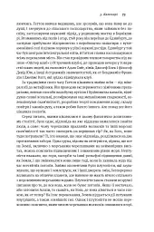 Коротка історія майже всього на світі. Від динозаврів і до космосу. Білл Брайсон - Білл Брайсон - мініатюра 14
