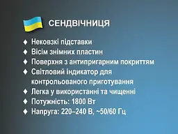 Сендвічниця BITEK 8 в 1 1800 Вт BT-551 - мініатюра 5