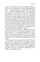 Безсоння. Як заснути, коли не спиться - Тім Кантофер - мініатюра 6