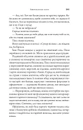 Американські боги (нова обкладинка) - мініатюра 4
