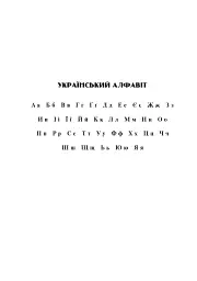 Популярні українські прислів’я та приказки. Тематичний коментований словник - мініатюра 13