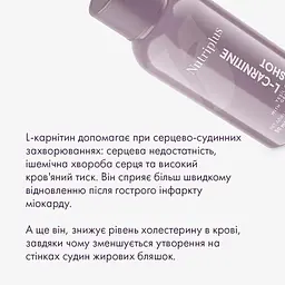 Порційний напій Farmasi Nutriplus L-карнітин 50 мл (15 шт) - мініатюра 8