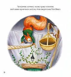 Кролик Петрик. Хованки - мініатюра 15
