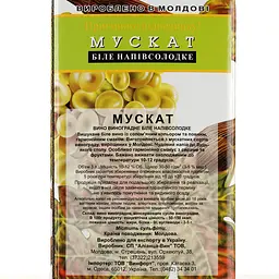 Вино Alianta vin Мускат, біле, напівсолодке, 9-11%, 3 л (323144) - мініатюра 3