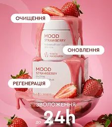Ензимний мус-скраб для тіла Mood strawberry White Mandarin 350 г - мініатюра 3