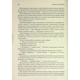 Присяжник. Хроніки Буресвітла. 3 - Брендон Сандерсон КСД (9786171513518) - мініатюра 10