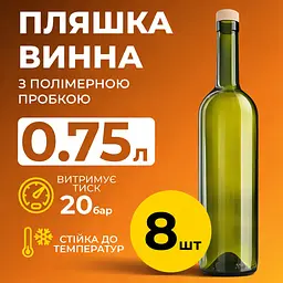 Пляшка для Вина 750 мл (скло) темно-зелена 8 шт - мініатюра 2