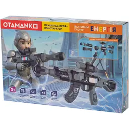 Кулемет світло-звуковий OTAMANKO Вартовий грому: Енергія - мініатюра 7