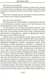 Березневі іди - мініатюра 7