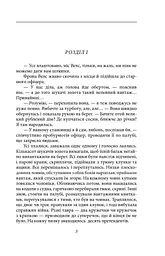 Дочка снігів - мініатюра 3